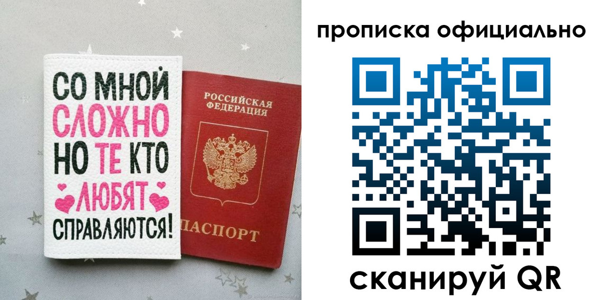 прописка ребенка в Соль-Илецке