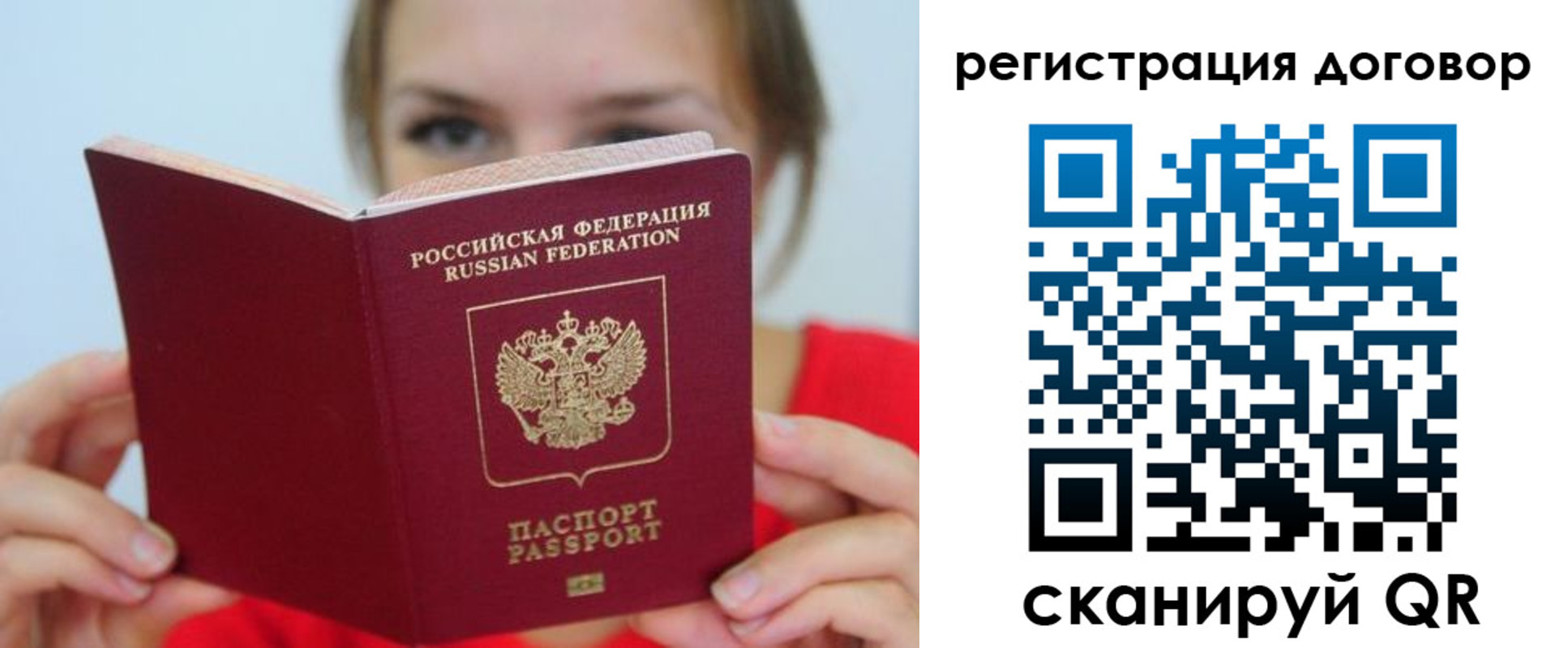 временная регистрация 2025 в Соль-Илецке
