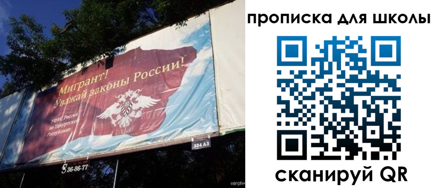 прописка для работы в Соль-Илецке
