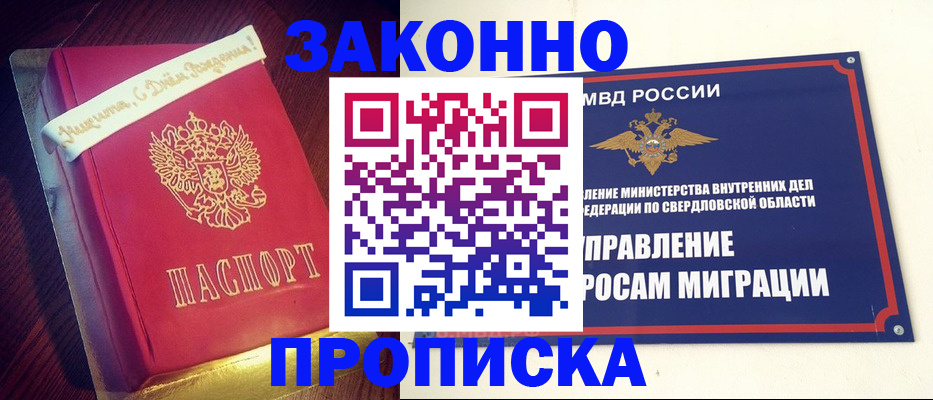 временная регистрация адрес в Соль-Илецке