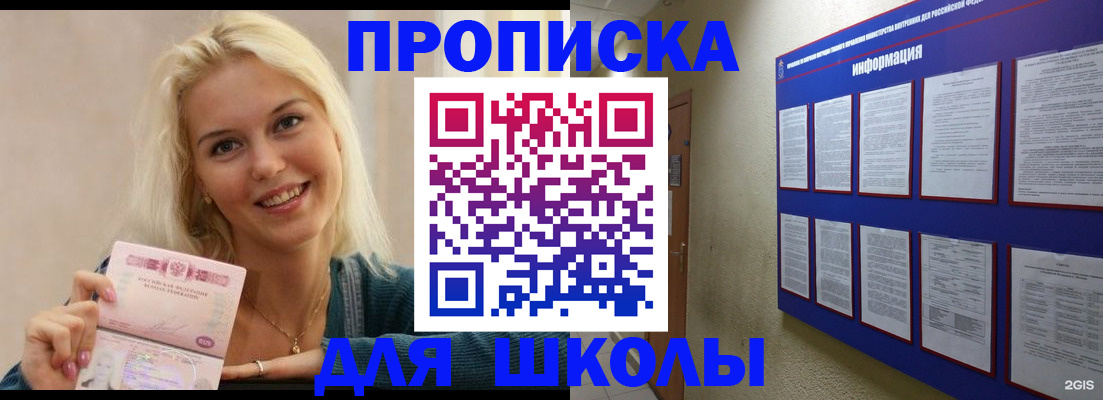 временная регистрация адрес в Соль-Илецке