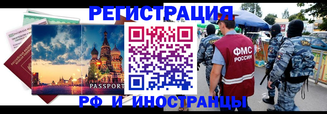 где прописаться в Соль-Илецке