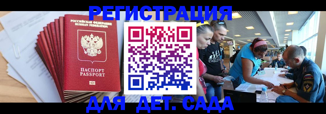 где прописаться в Соль-Илецке