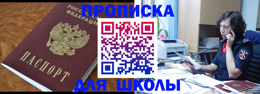 регистрация в Соль-Илецке