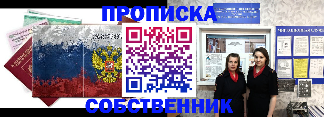 найти адрес прописки в Соль-Илецке